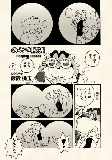 [Wantaro] Choujikuu Gakuen Kumatoranekko Fhentai - Page 20