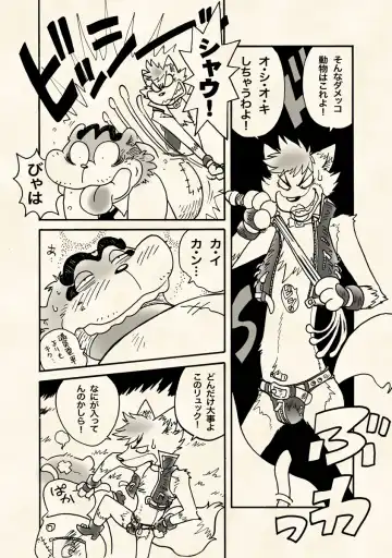 [Wantaro] Choujikuu Gakuen Kumatoranekko Fhentai - Page 23