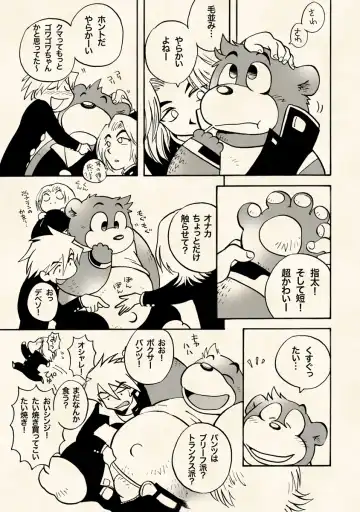 [Wantaro] Choujikuu Gakuen Kumatoranekko Fhentai - Page 6