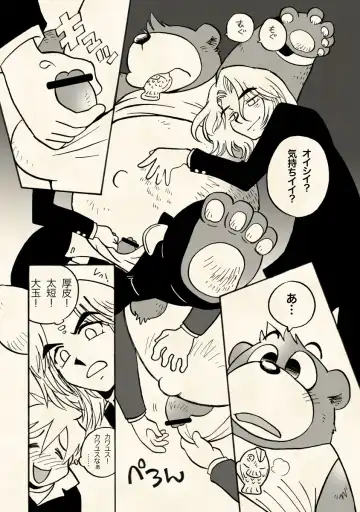 [Wantaro] Choujikuu Gakuen Kumatoranekko Fhentai - Page 7