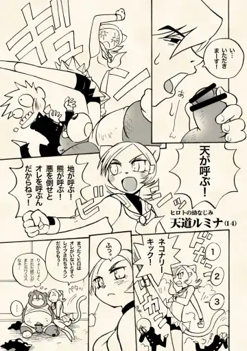 [Wantaro] Choujikuu Gakuen Kumatoranekko Fhentai - Page 8