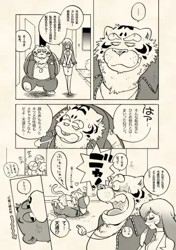 [Wantaro] Choujikuu Gakuen Kumatoranekko Fhentai - Page 9