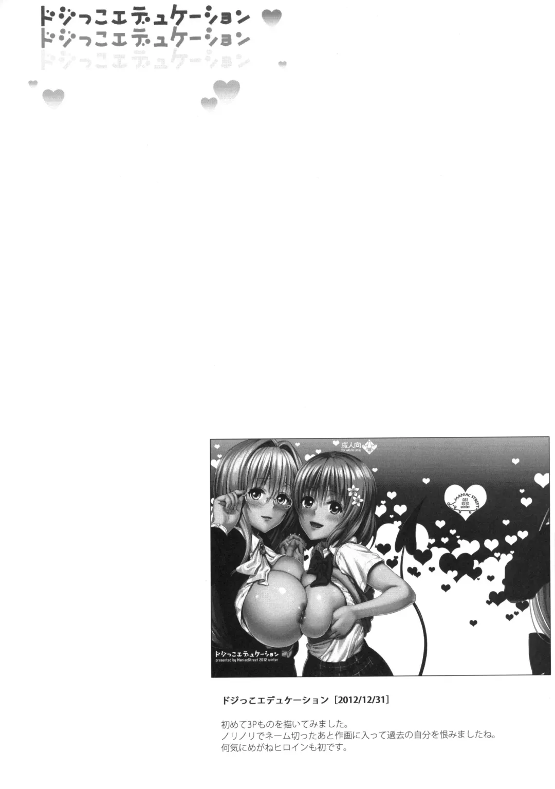 [Oono - Sugaishi] Harem Collection (decensored) Fhentai - Page 118