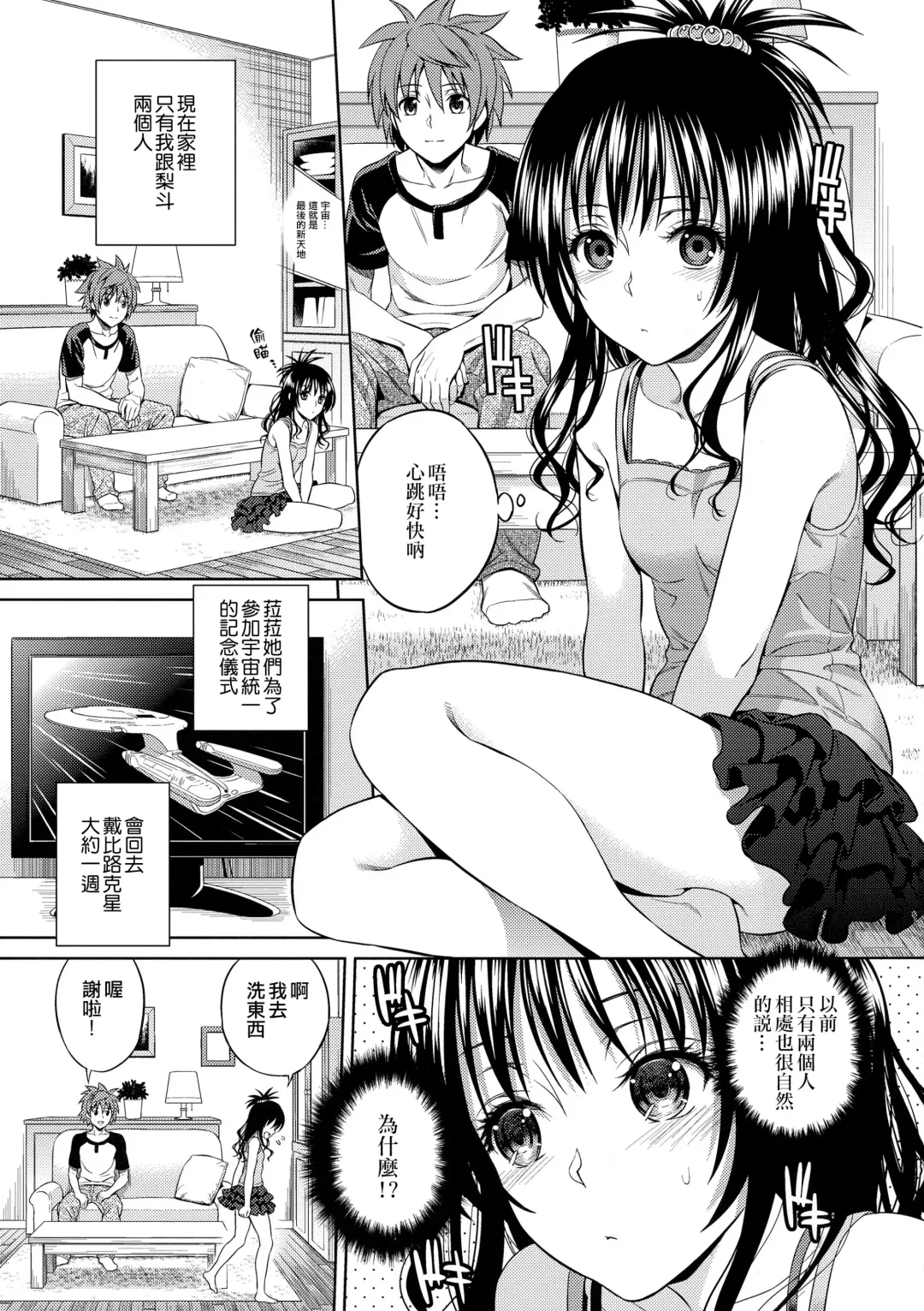 [Oono - Sugaishi] Harem Collection (decensored) Fhentai - Page 34