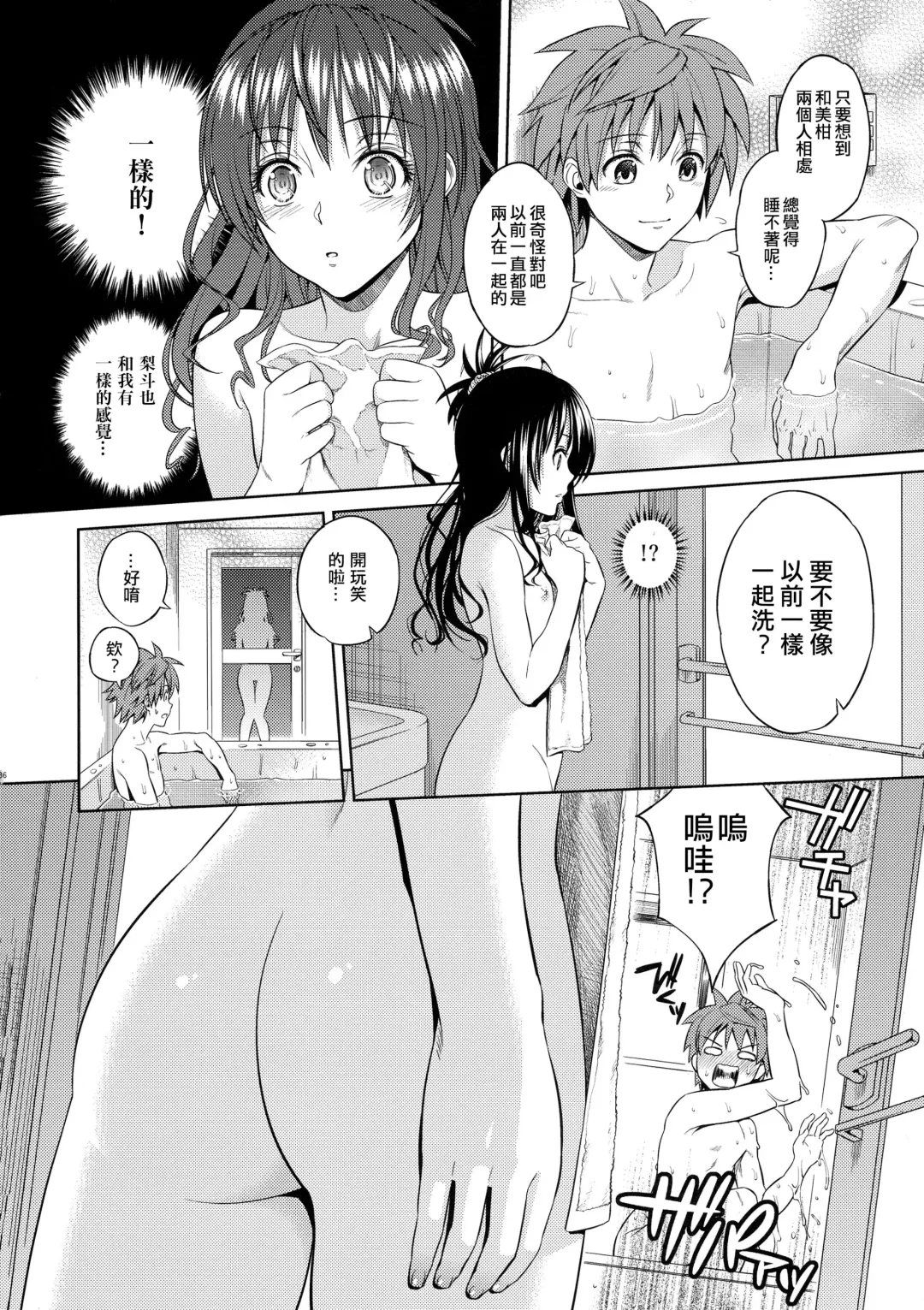 [Oono - Sugaishi] Harem Collection (decensored) Fhentai - Page 37