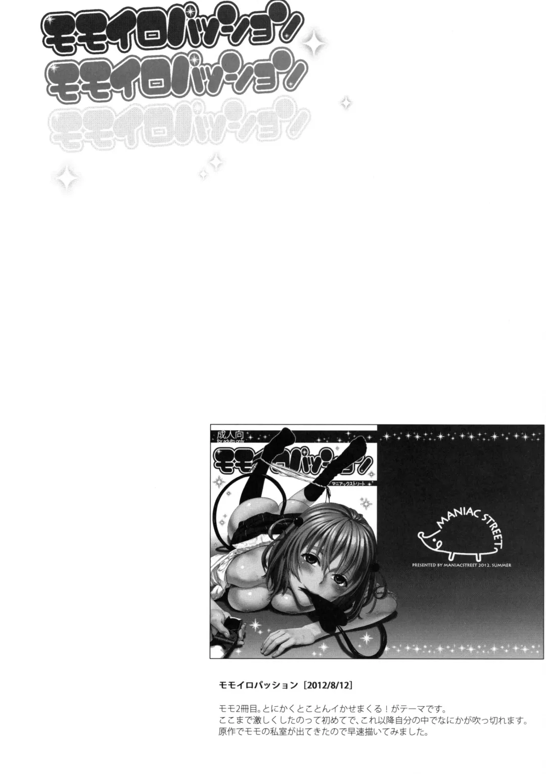 [Oono - Sugaishi] Harem Collection (decensored) Fhentai - Page 64