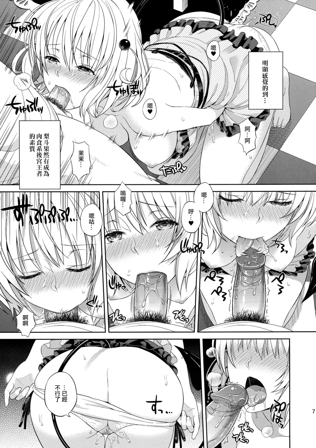 [Oono - Sugaishi] Harem Collection (decensored) Fhentai - Page 73