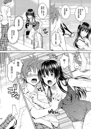 [Oono - Sugaishi] Harem Collection (decensored) Fhentai - Page 122