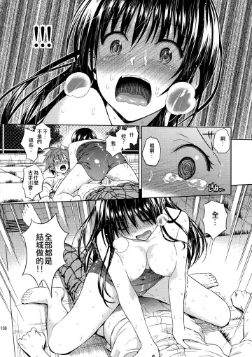 [Oono - Sugaishi] Harem Collection (decensored) Fhentai - Page 138