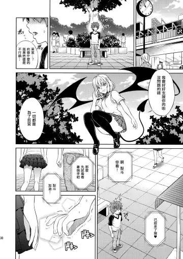 [Oono - Sugaishi] Harem Collection (decensored) Fhentai - Page 31