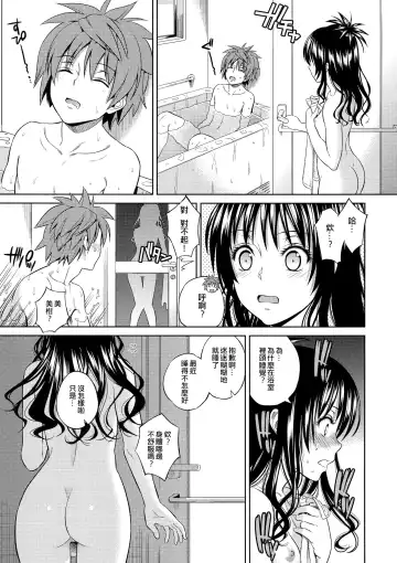 [Oono - Sugaishi] Harem Collection (decensored) Fhentai - Page 36