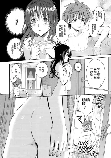 [Oono - Sugaishi] Harem Collection (decensored) Fhentai - Page 37
