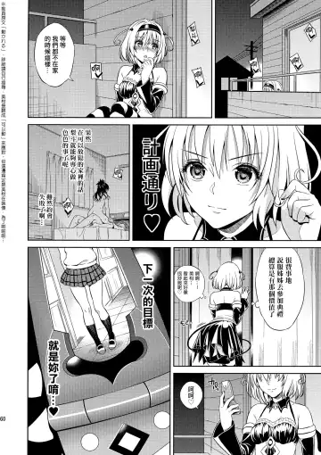 [Oono - Sugaishi] Harem Collection (decensored) Fhentai - Page 62