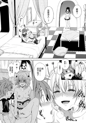[Oono - Sugaishi] Harem Collection (decensored) Fhentai - Page 76