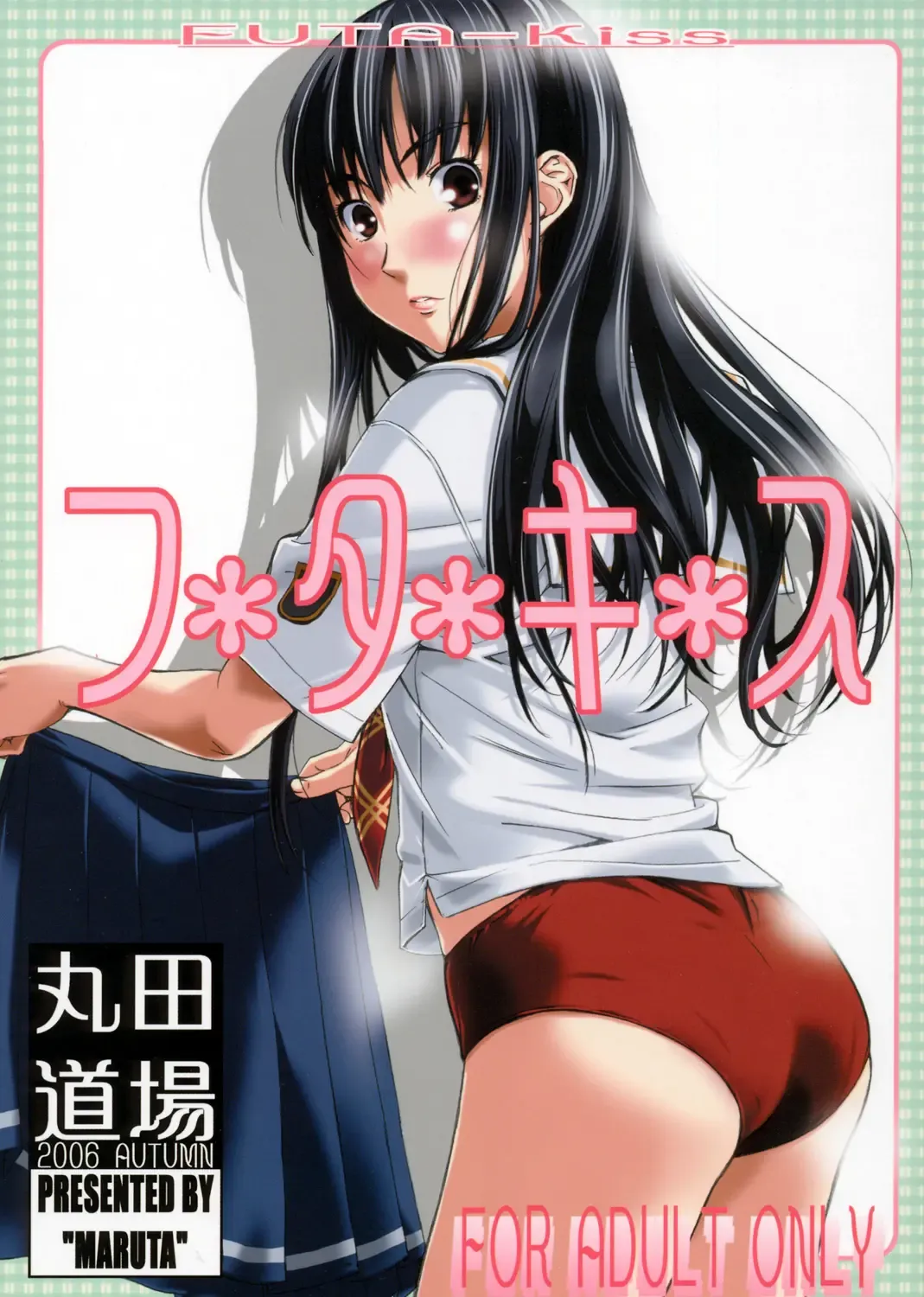 [Maruta] Futa Kiss Fhentai - Page 1