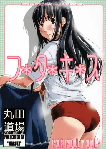 Read [Maruta] Futa Kiss - Fhentai