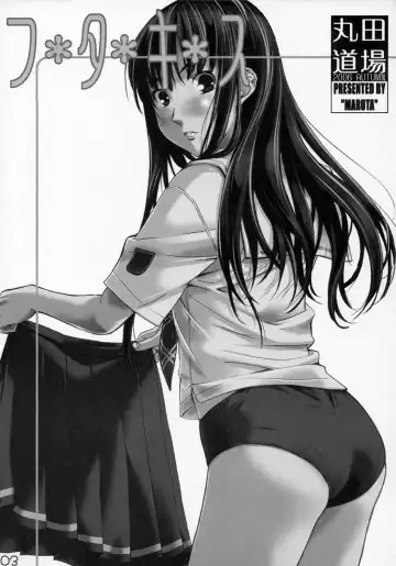 [Maruta] Futa Kiss Fhentai - Page 2