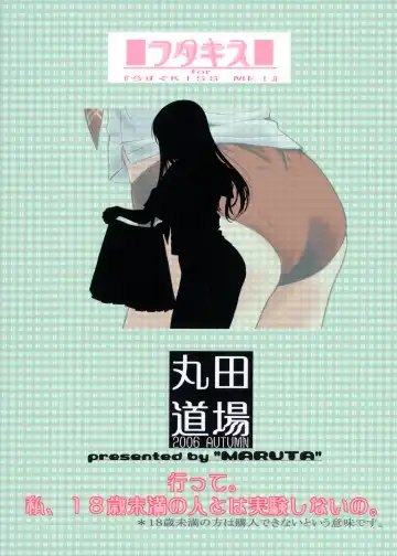 [Maruta] Futa Kiss Fhentai - Page 20