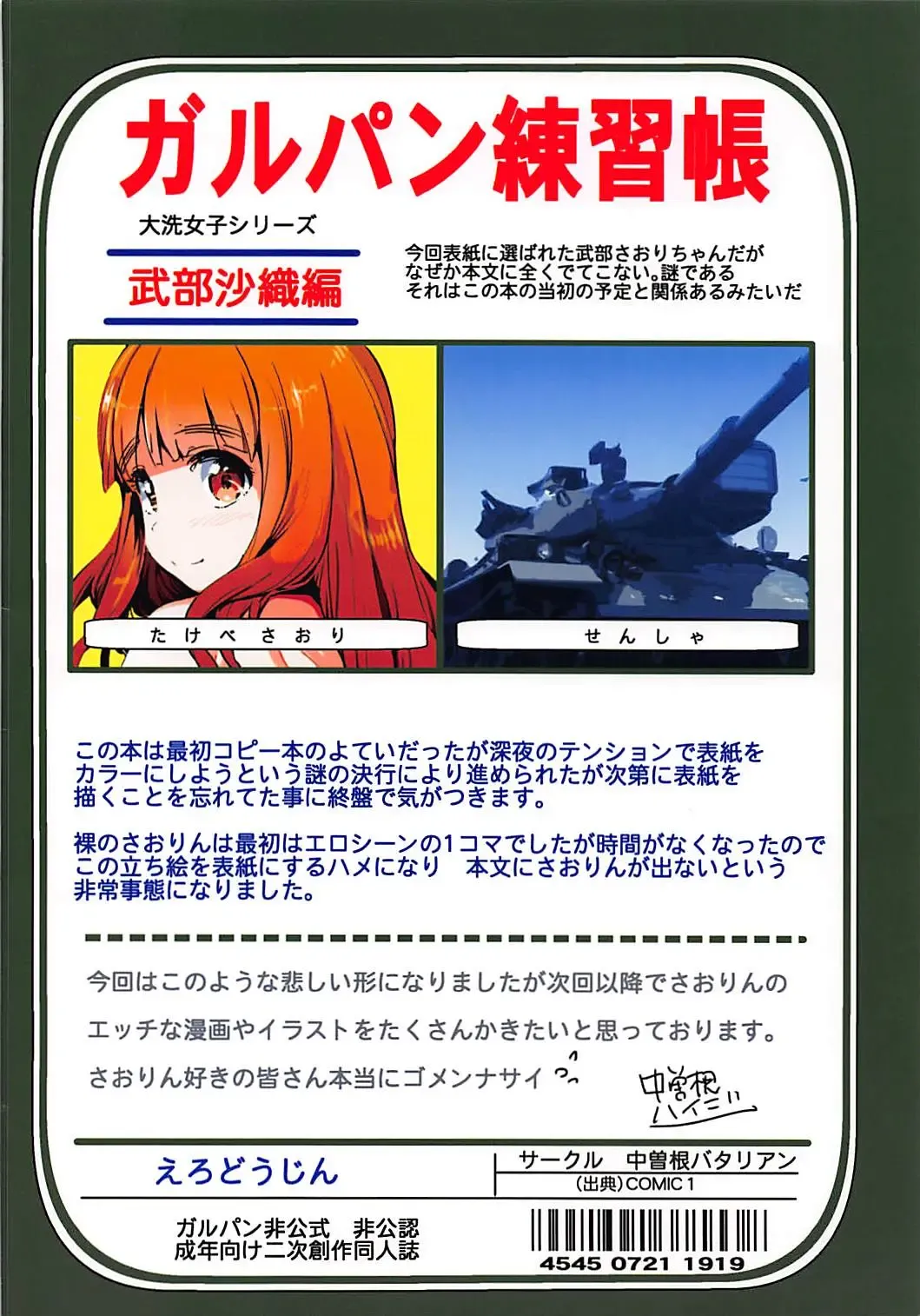 [Nakasone Haiji] GirlPan Renshuuchou 1 Fhentai - Page 10