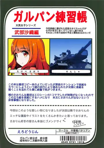 [Nakasone Haiji] GirlPan Renshuuchou 1 Fhentai - Page 10