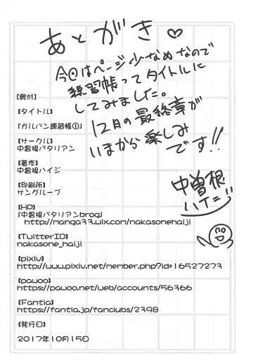 [Nakasone Haiji] GirlPan Renshuuchou 1 Fhentai - Page 9