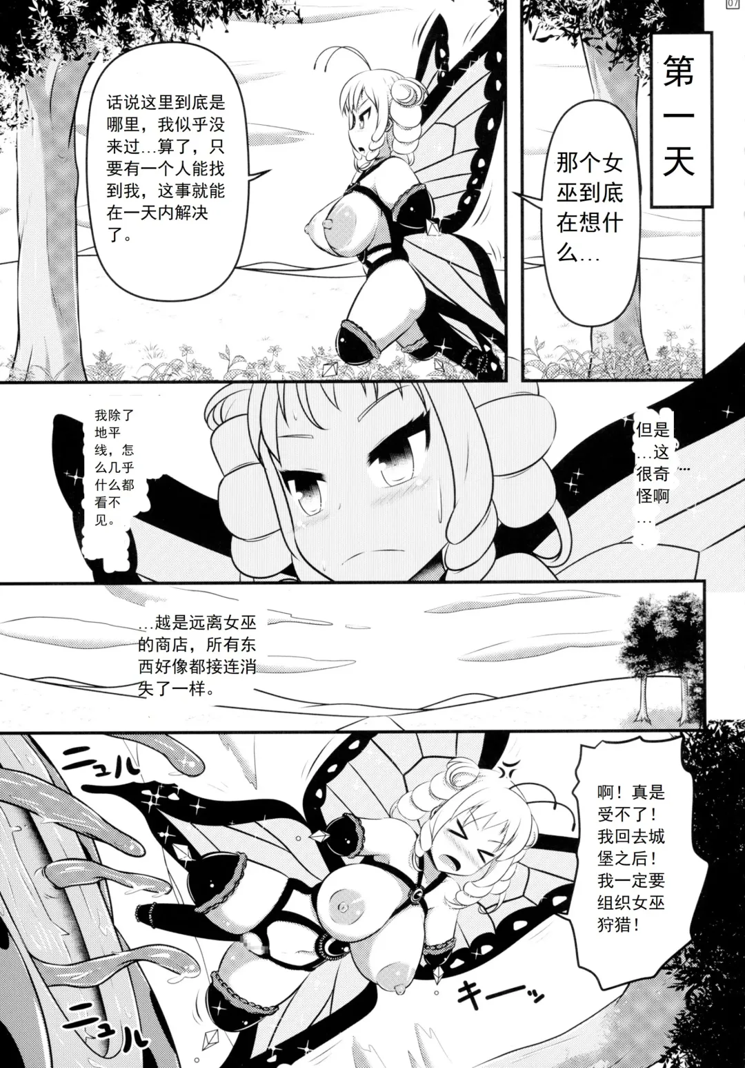 [Shinoda Kazuhiro] Chou ni Sareta Daruma Hime no Owaranai Funnyuu Sanran Fhentai - Page 9