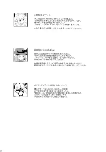 [Shinoda Kazuhiro] Chou ni Sareta Daruma Hime no Owaranai Funnyuu Sanran Fhentai - Page 29