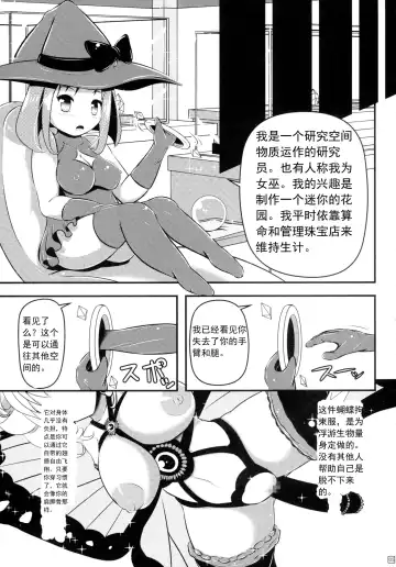 [Shinoda Kazuhiro] Chou ni Sareta Daruma Hime no Owaranai Funnyuu Sanran Fhentai - Page 7