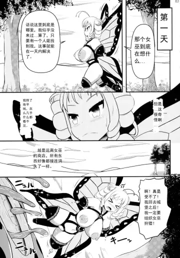 [Shinoda Kazuhiro] Chou ni Sareta Daruma Hime no Owaranai Funnyuu Sanran Fhentai - Page 9