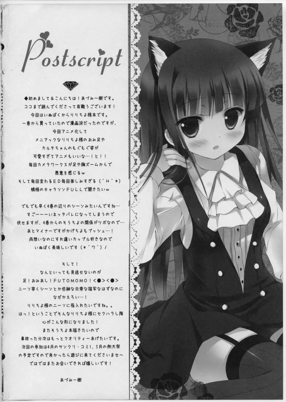 [Adumi Kazuki] Secret Service Fhentai - Page 19