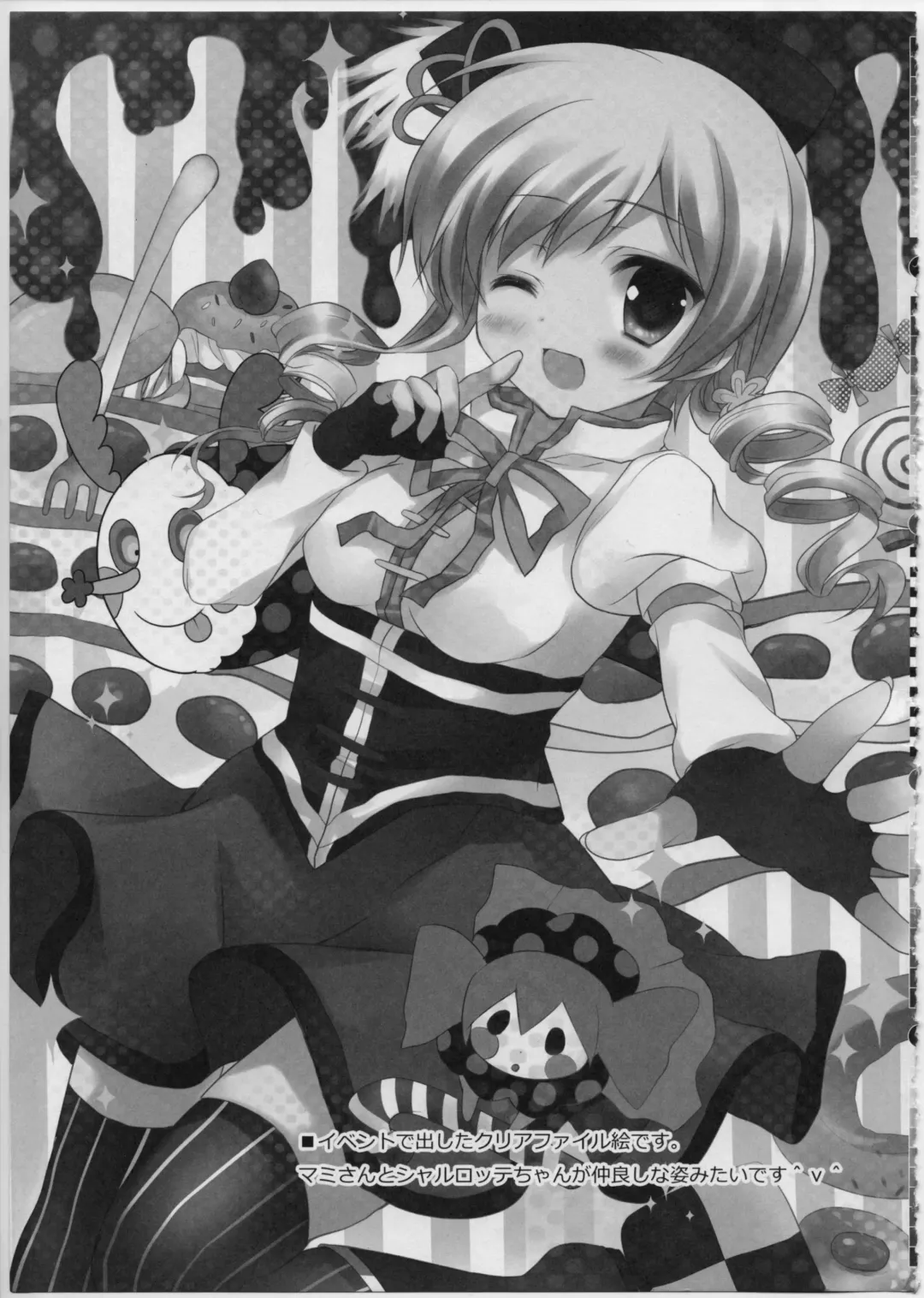 [Adumi Kazuki] Secret Service Fhentai - Page 26