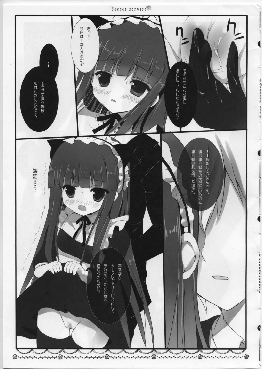 [Adumi Kazuki] Secret Service Fhentai - Page 8