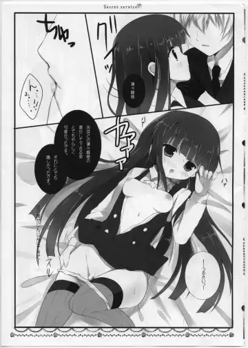 [Adumi Kazuki] Secret Service Fhentai - Page 12