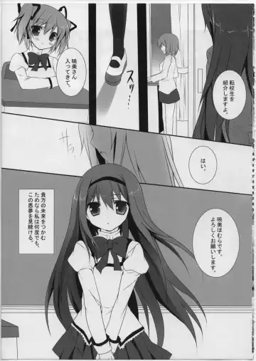 [Adumi Kazuki] Secret Service Fhentai - Page 24