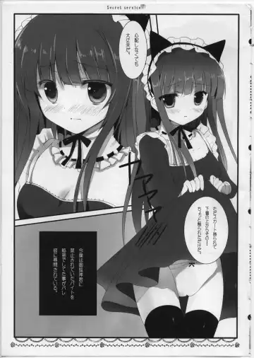 [Adumi Kazuki] Secret Service Fhentai - Page 6