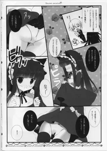 [Adumi Kazuki] Secret Service Fhentai - Page 7