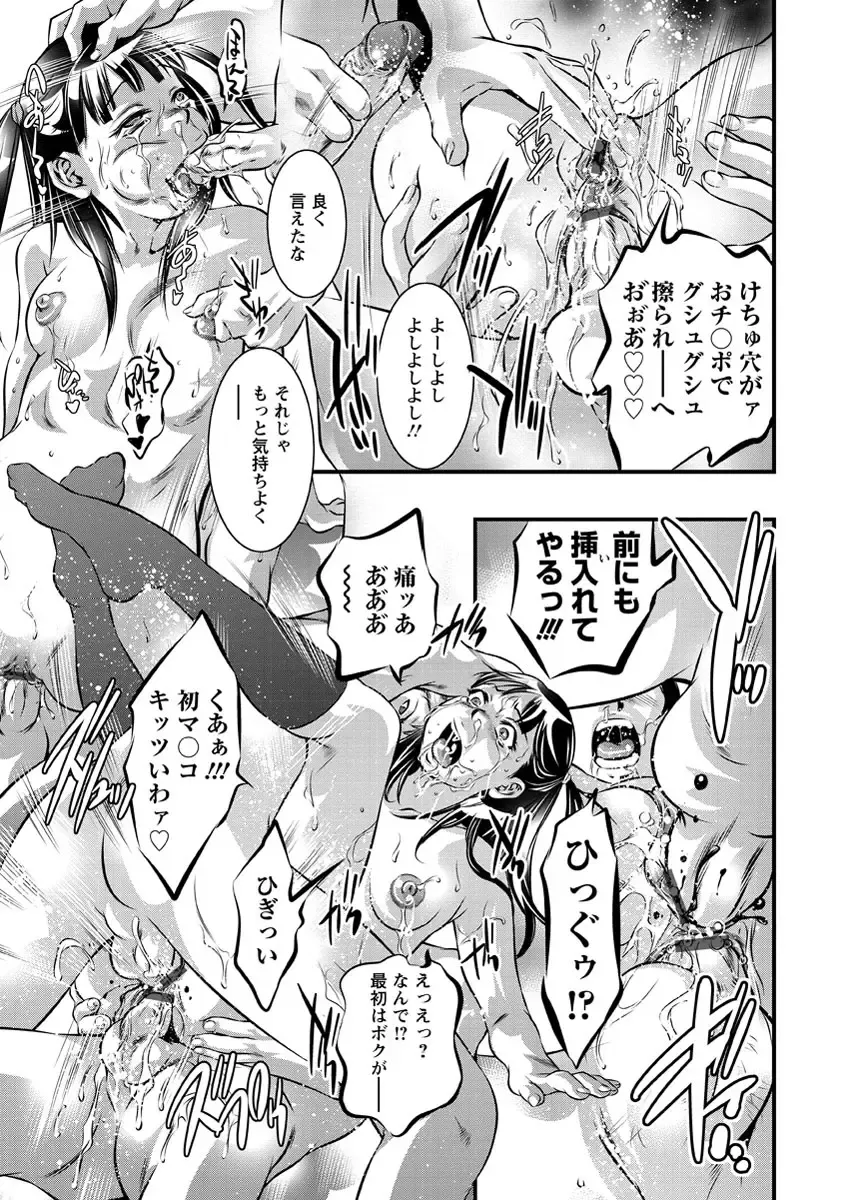 [Onikubo Hirohisa] Amai Kankei Fhentai - Page 120