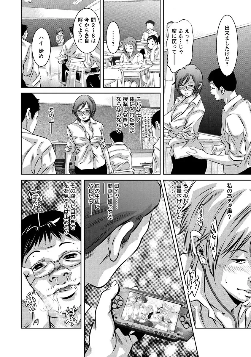 [Onikubo Hirohisa] Amai Kankei Fhentai - Page 51