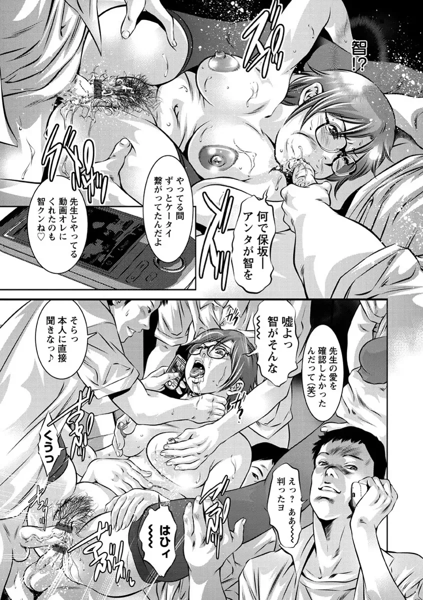 [Onikubo Hirohisa] Amai Kankei Fhentai - Page 62