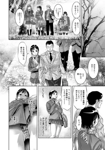 [Onikubo Hirohisa] Amai Kankei Fhentai - Page 149