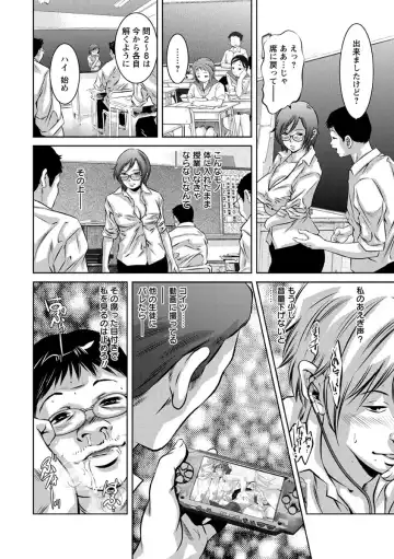 [Onikubo Hirohisa] Amai Kankei Fhentai - Page 51