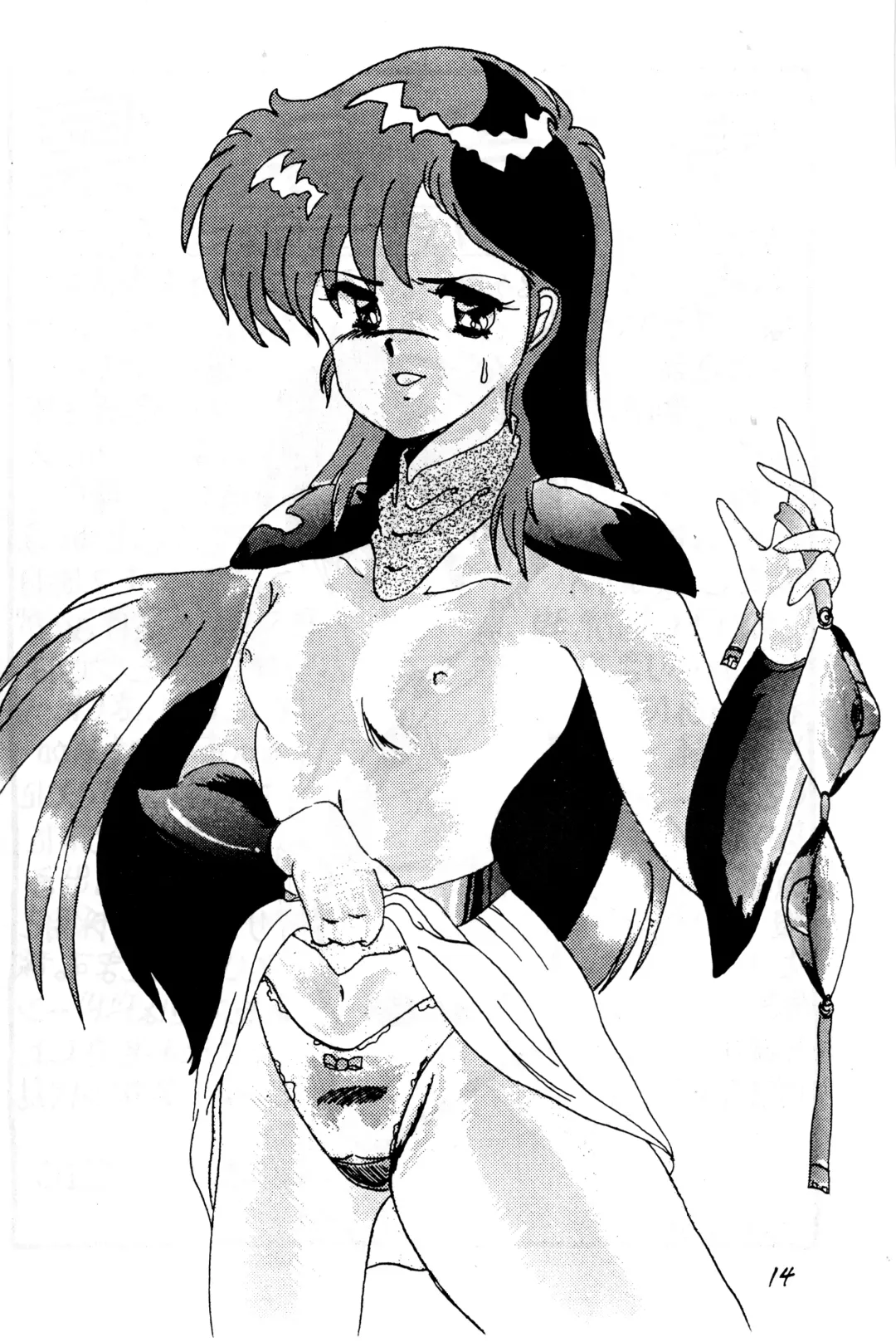 [Y.m] Kimi no Saifu ni COBRA TWIST Fhentai - Page 16