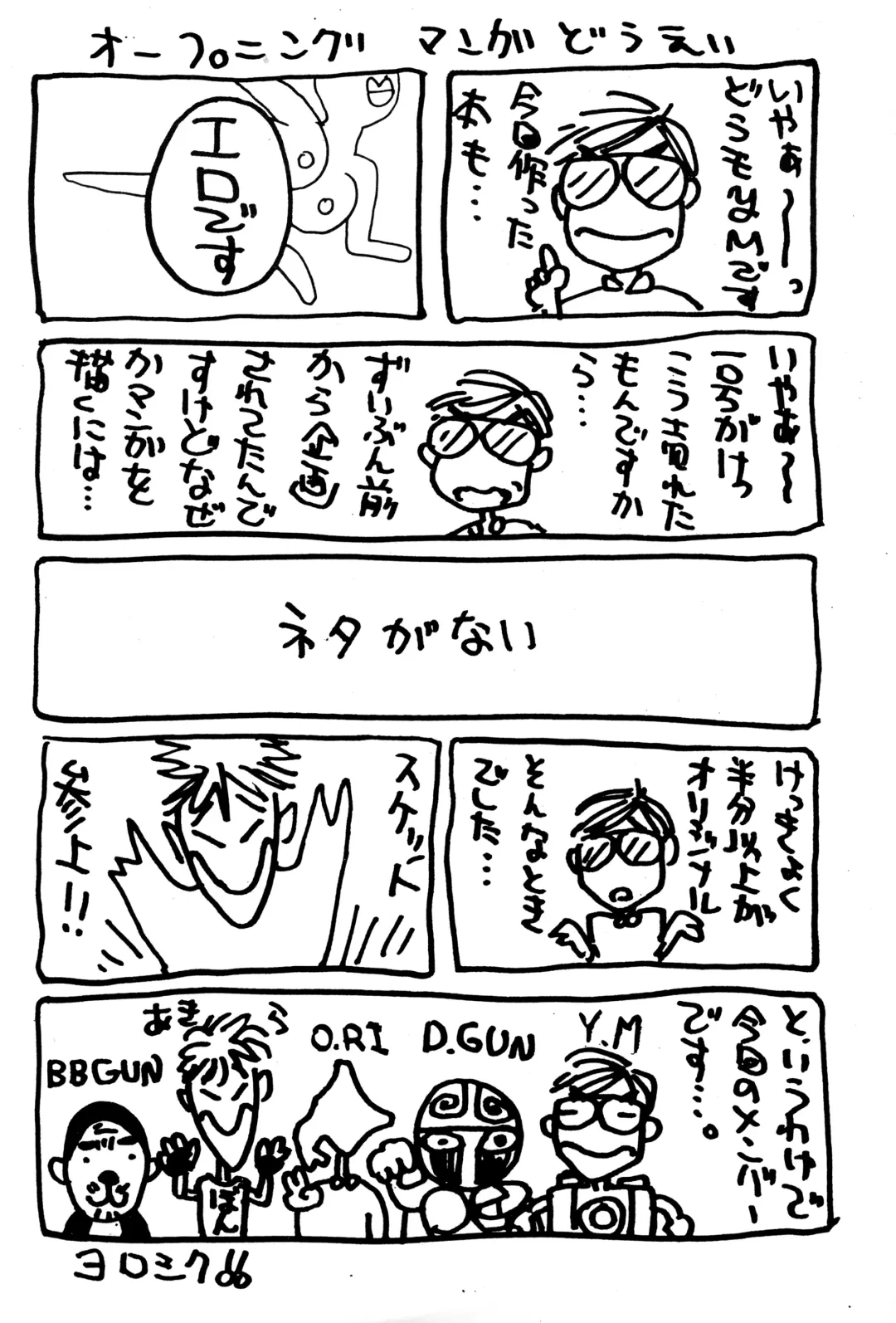 [Y.m] Kimi no Saifu ni COBRA TWIST Fhentai - Page 2