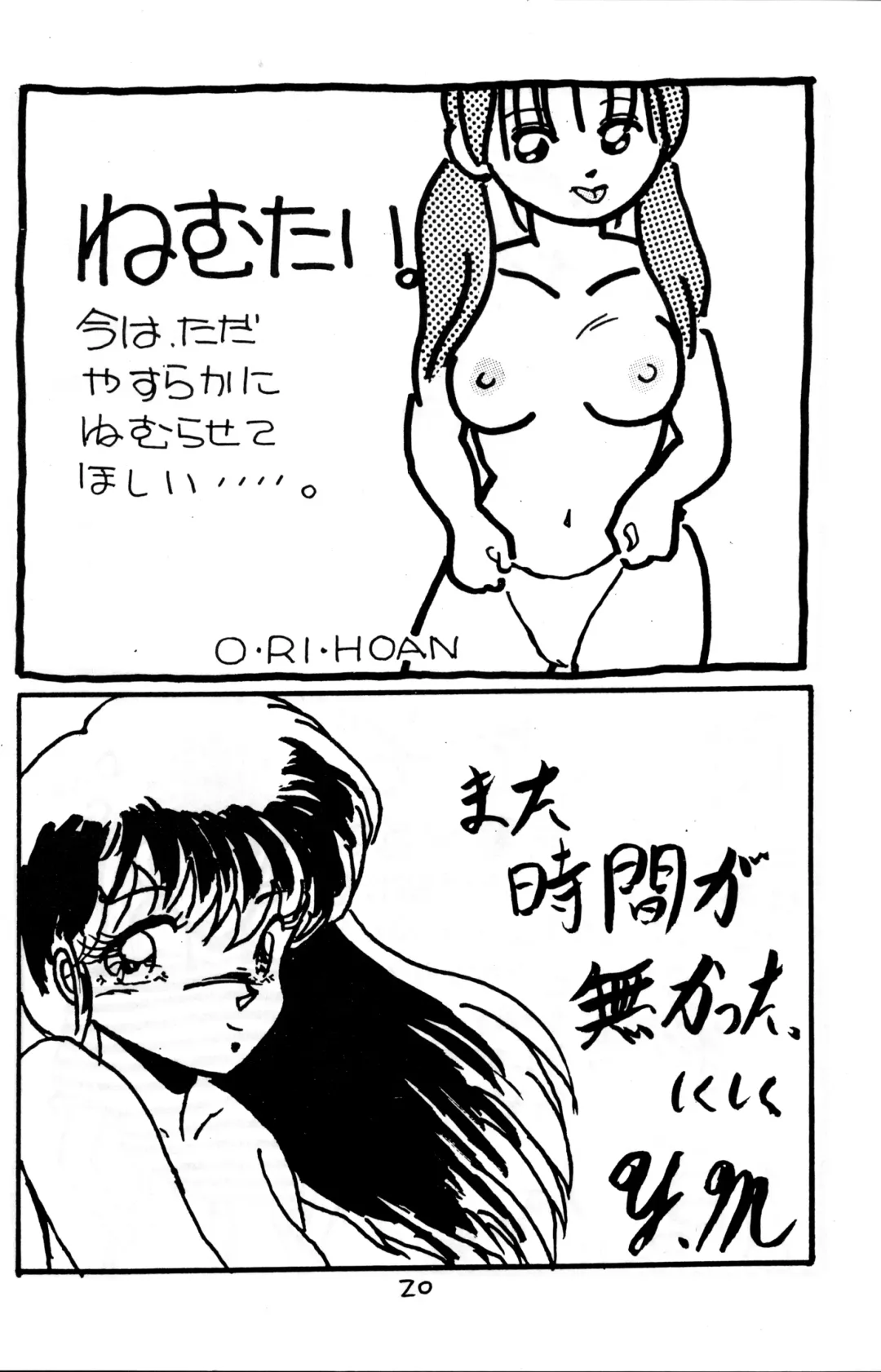 [Y.m] Kimi no Saifu ni COBRA TWIST Fhentai - Page 22