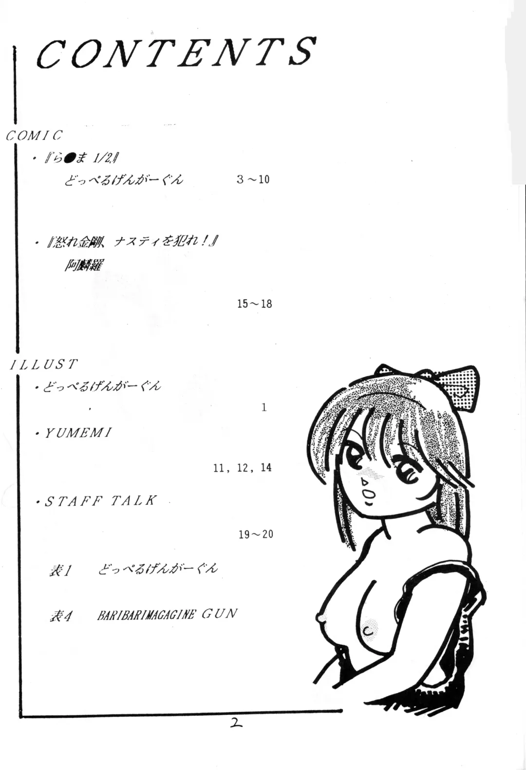 [Y.m] Kimi no Saifu ni COBRA TWIST Fhentai - Page 4