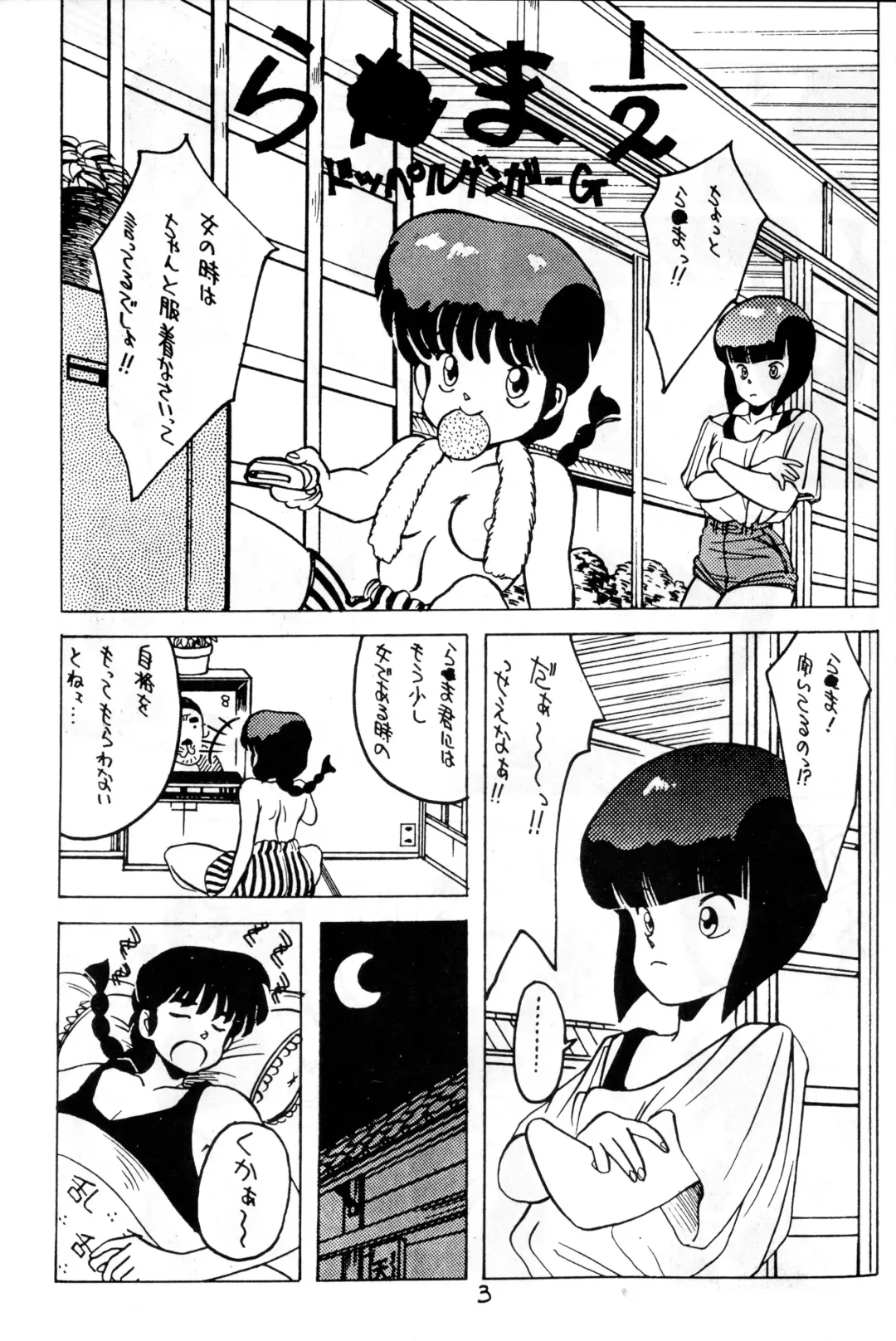 [Y.m] Kimi no Saifu ni COBRA TWIST Fhentai - Page 5