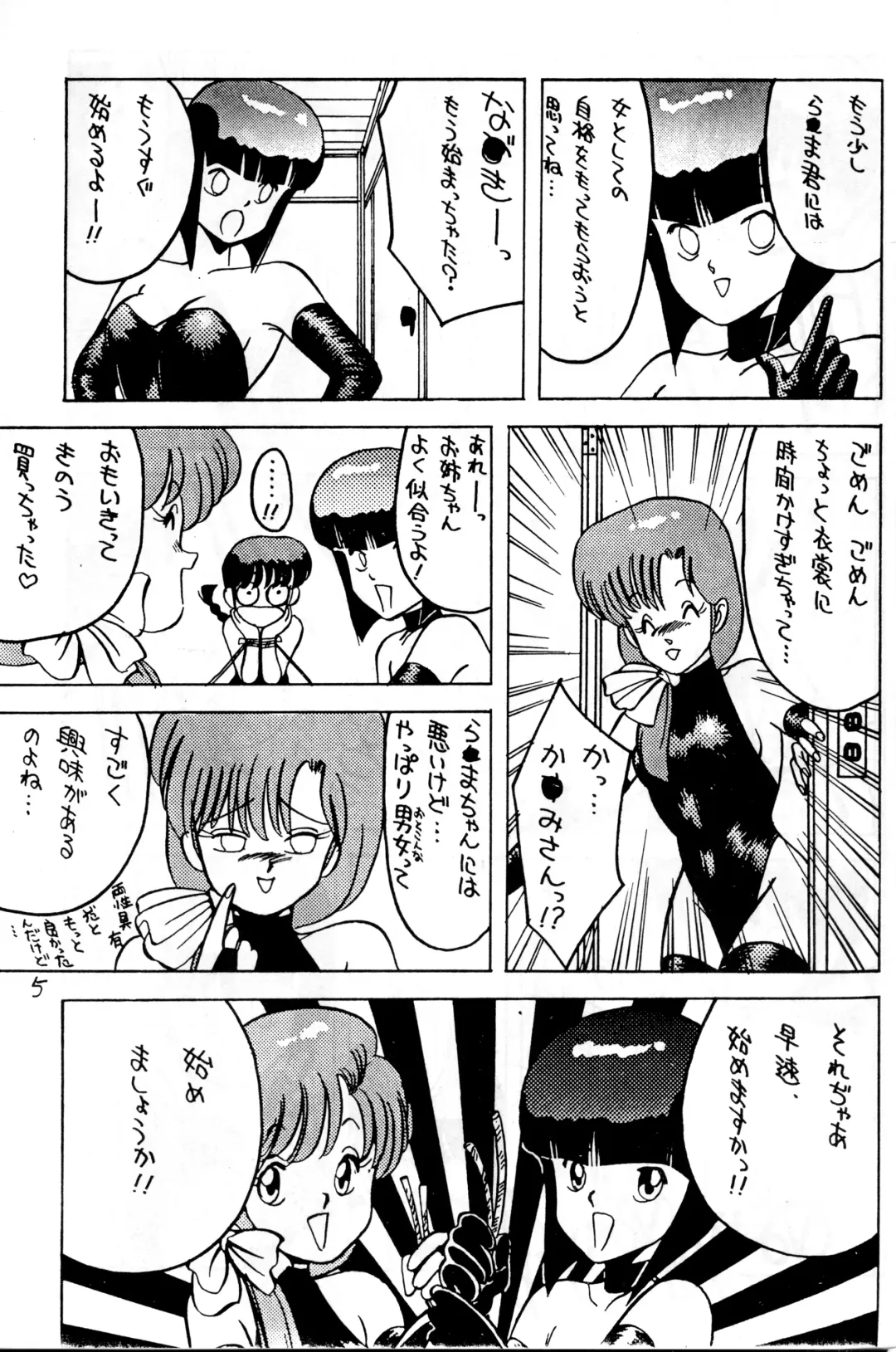 [Y.m] Kimi no Saifu ni COBRA TWIST Fhentai - Page 7