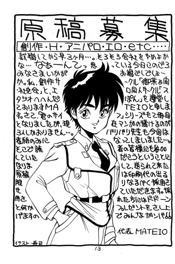 [Y.m] Kimi no Saifu ni COBRA TWIST Fhentai - Page 15