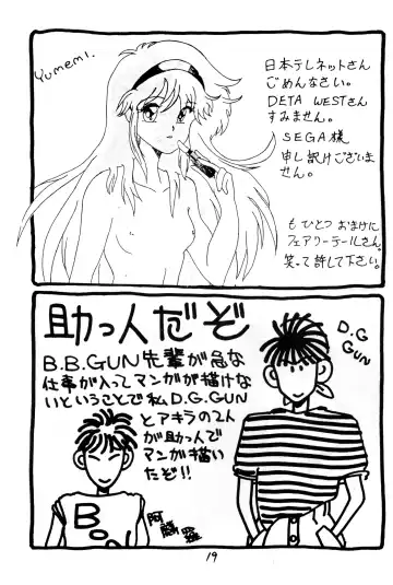 [Y.m] Kimi no Saifu ni COBRA TWIST Fhentai - Page 21