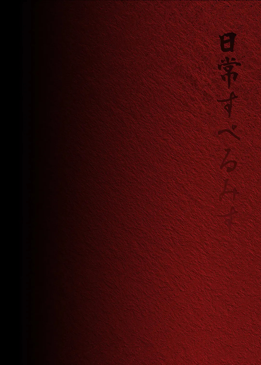 [Rokuku] Houkago Zanmai Petit Fhentai - Page 44